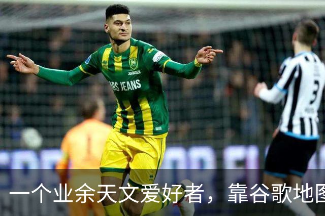 一个业余天文爱好者，靠谷歌地图发现了一个3.9亿年前的陨石坑