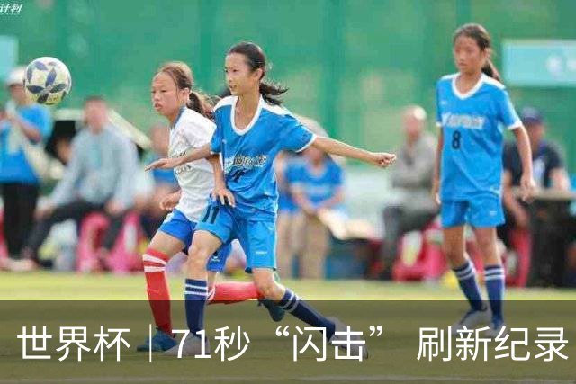 世界杯｜71秒“闪击” 刷新纪录 摩洛哥小胜苏格兰