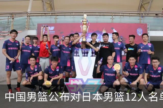 中国男篮公布对日本男篮12人名单，杨瀚森、徐昕等在列
