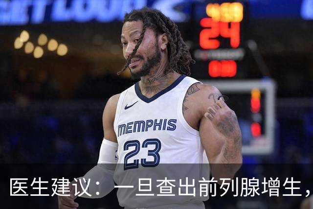 医生建议：一旦查出前列腺增生，这些行为别再做了，不要害了自己