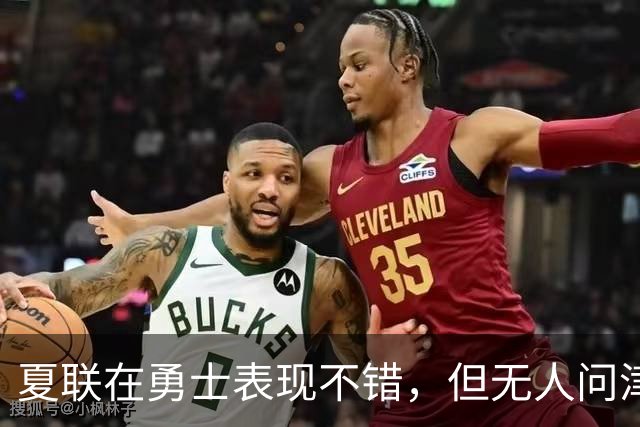 夏联在勇士表现不错，但无人问津的公牛次轮秀还是将转战日本联赛