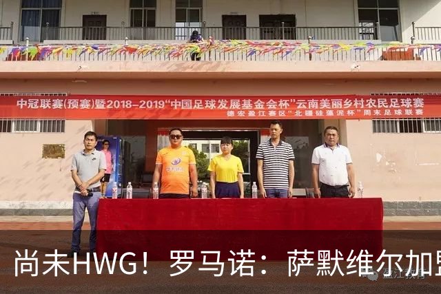 尚未HWG！罗马诺：萨默维尔加盟新月尚未确定，各方都在等他答复