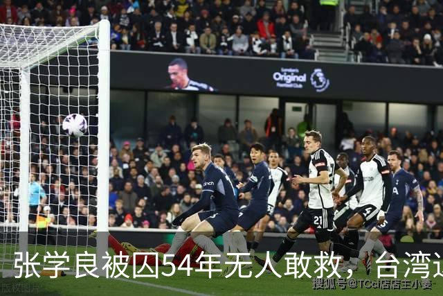张学良被囚54年无人敢救，台湾退役中将直言：他一点都不冤枉