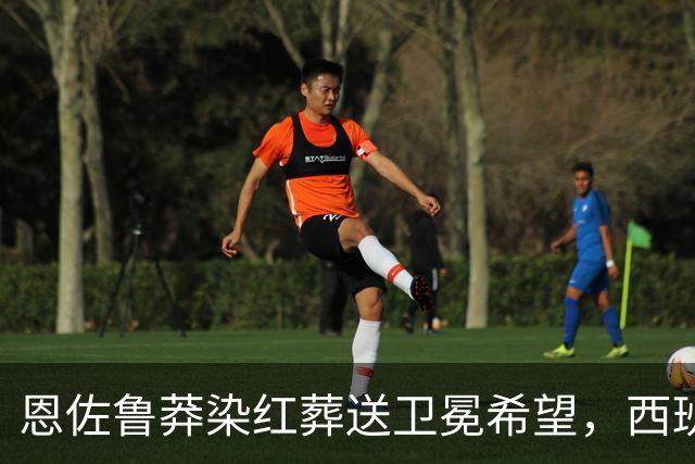 恩佐鲁莽染红葬送卫冕希望，西班牙加时绝杀阿根廷夺冠！决赛五大看点