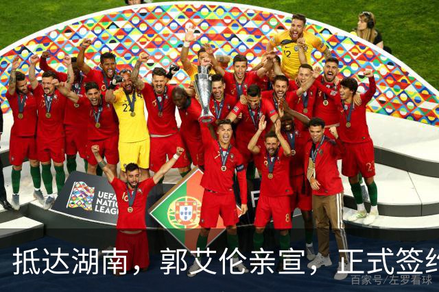 抵达湖南，郭艾伦亲宣，正式签约，新岗位曝光，杨鸣祝福