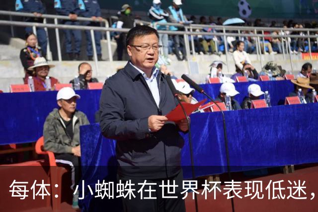 每体：小蜘蛛在世界杯表现低迷，巴萨认为他只值7000万到8000万欧