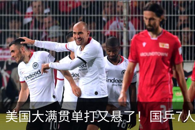 美国大满贯单打又悬了！国乒7人仅剩王楚钦，林诗栋温瑞博负于大登