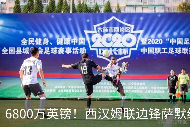 6800万英镑！西汉姆联边锋萨默维尔加盟利雅得新月，罗马报价被碾压